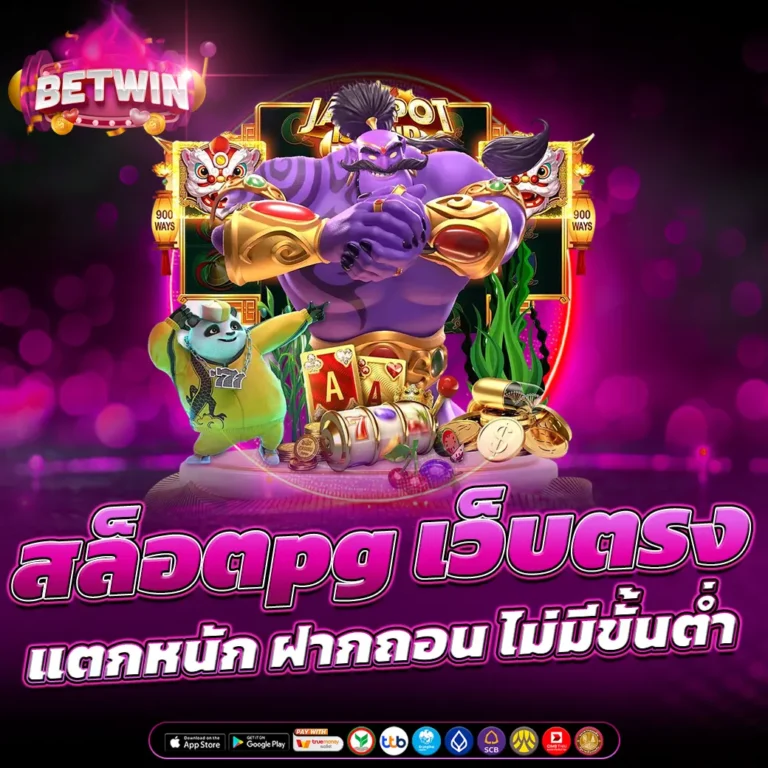 สล็อตpg เว็บตรง