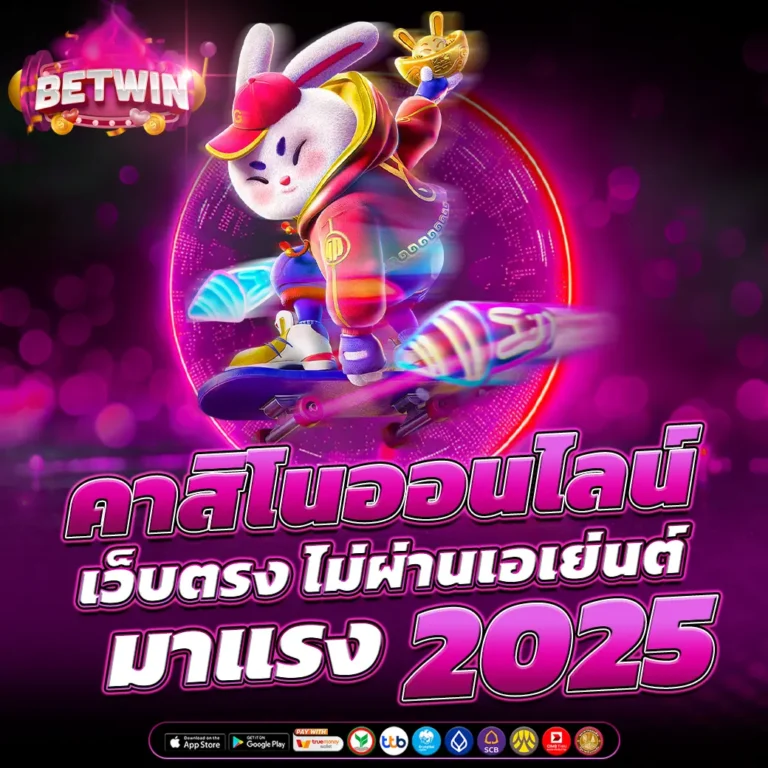 คาสิโนออนไลน์