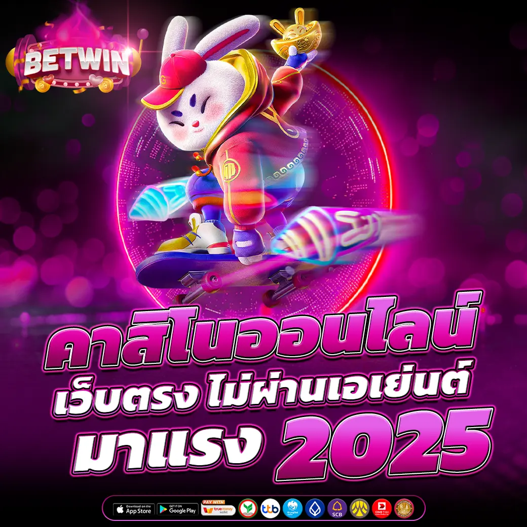 คาสิโนออนไลน์