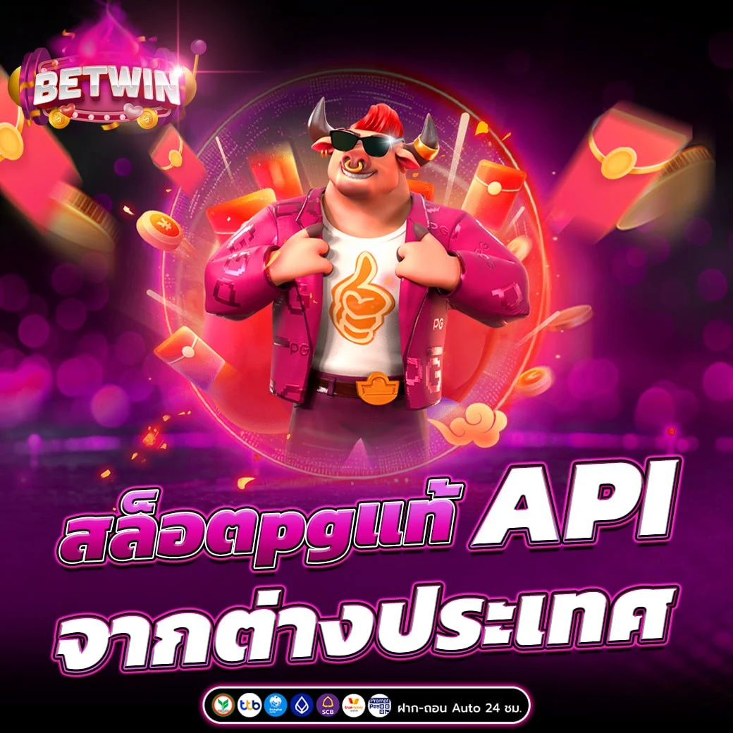 สล็อตpgแท้